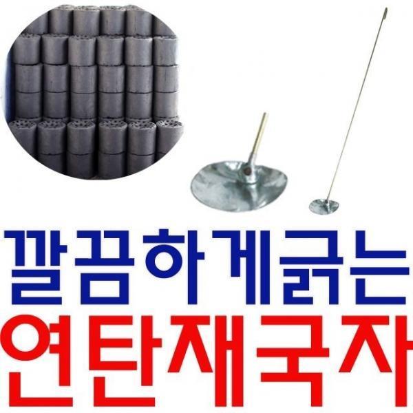 손에 닿지 않는 부분을 깔끔히 긁어주는 연탄재 국자