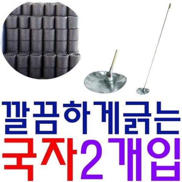 효자손 보다 더 잘 긁는다 연탄재 긁는 국자 X 2개입