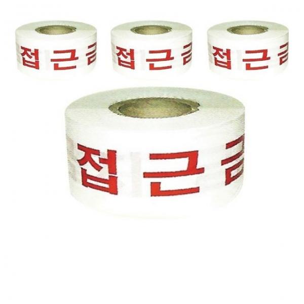 10cm X 250M 접근금지를 알리는 위험 테이프 X 4개입