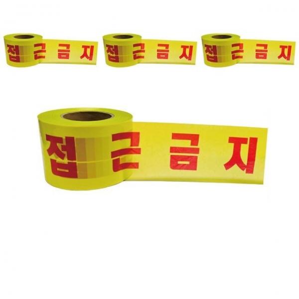 10cm X 200M 일반인 접근을 통제하는 테이프 X 4개입