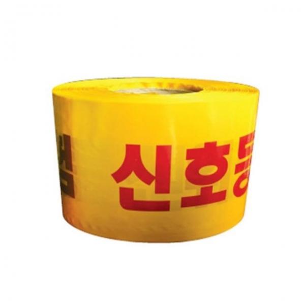 20cm X 250M 위험한 신호등을 알리는 경고 테이프