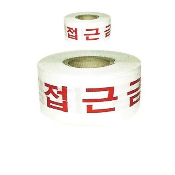 10cm X 250M 위험 접근금지를 알리는 테이프 X 2개