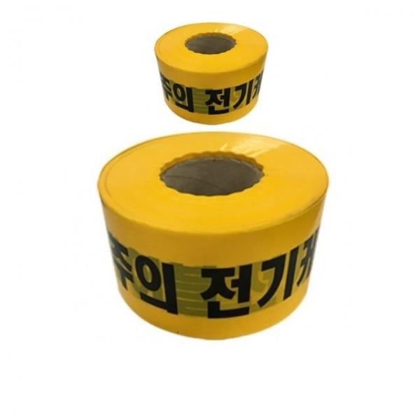 10cm X 250M 전기 케이블 주의하라는 테이프 X 2개입