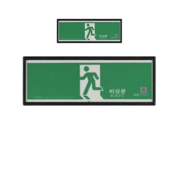 380 X 140mm 비상문 알려주는 피난구 표지판 X 2개입