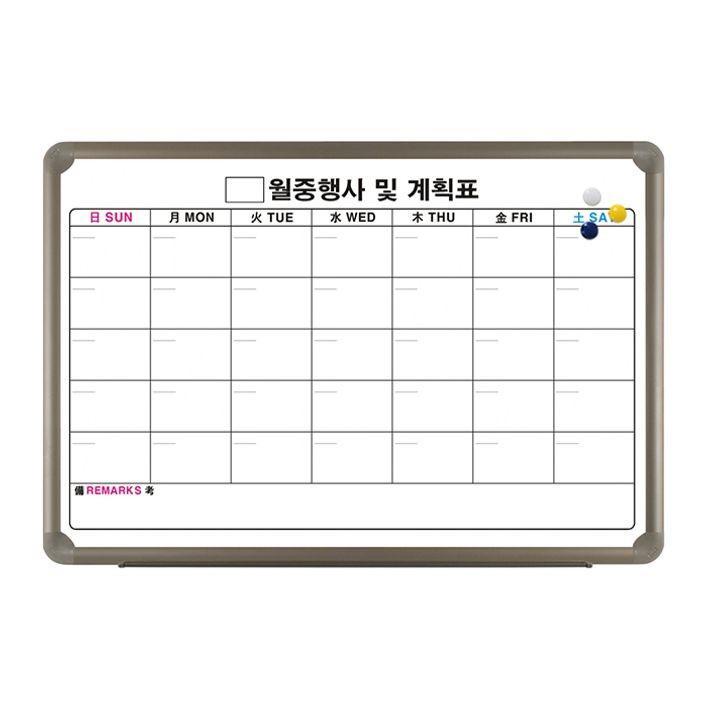 월중계획표 칠판 현황판 자석보드 알루미늄850x1200cm