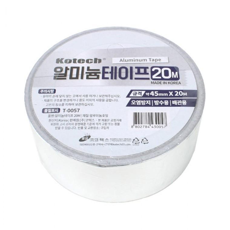 알루미늄테이프20M -R 보온 보냉 누수방지 찌든때 곰팡이 기름자국방지
