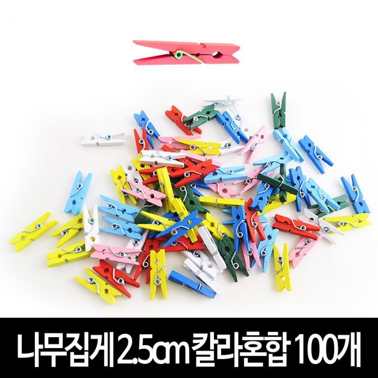 나무집게 (칼라혼합) 2.5cm X 100개 사진집게 우드집게