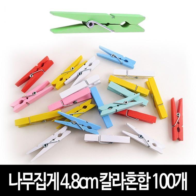 나무집게 (칼라혼합) 4.8cm X 100개 사진집게 우드집게