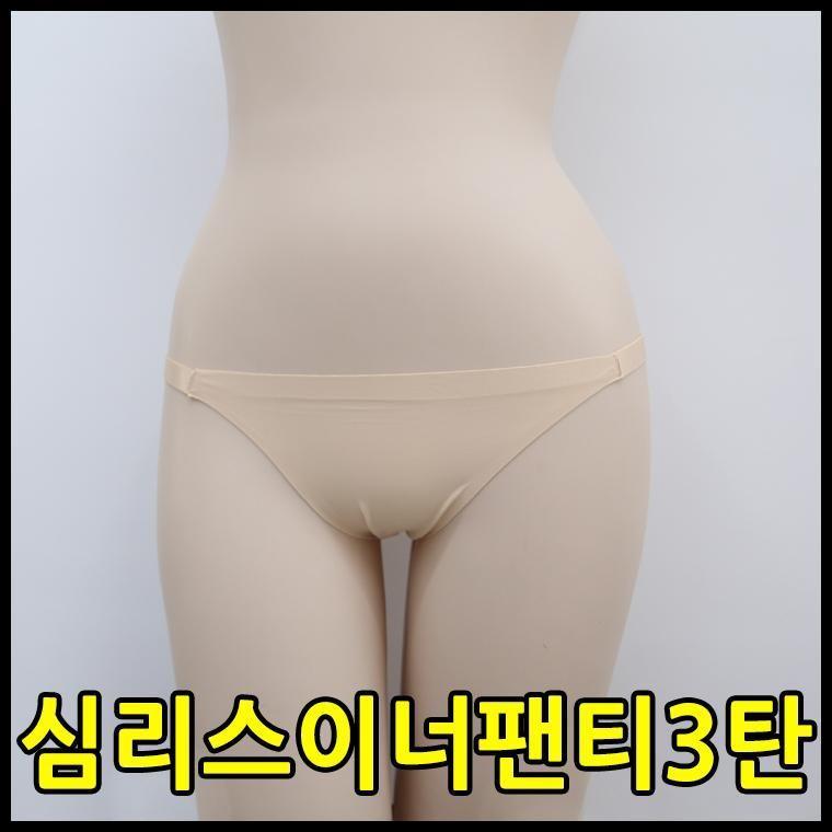 심리스 이너 팬티3탄