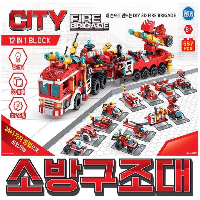 제우스 멀티 블럭 소방 구조대