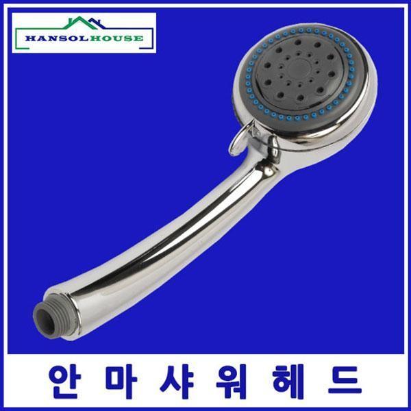 안마 샤워기