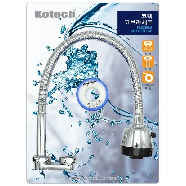코텍 코브라세트 가로형 수전 W5914