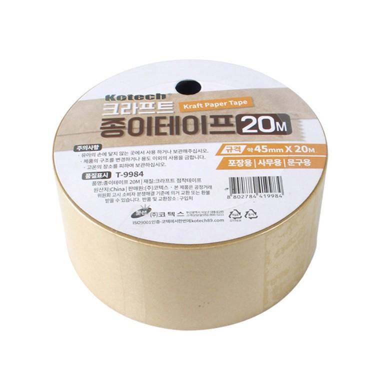 코텍 종이테이프 20M T9984
