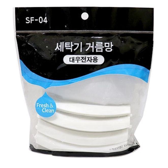 세탁기 거름망 세탁망 먼지망 필터망 부속 4P DW호환