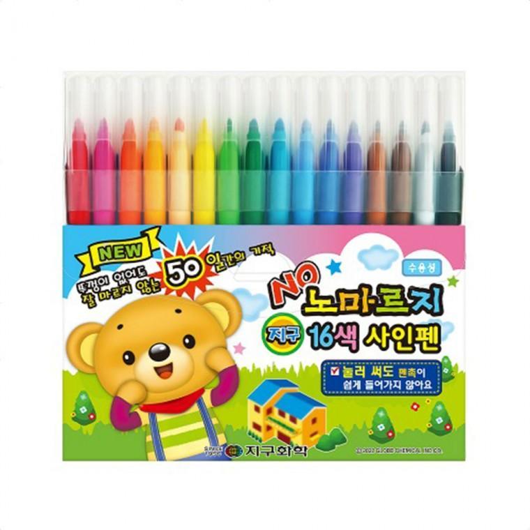 사인펜 미술 그림 싸인펜 필기구 색칠 놀이 16색