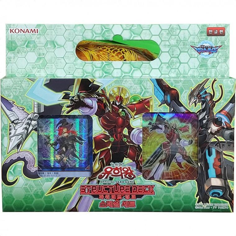 유희왕카드 스트럭처덱 파워코드링크 스페셜세트