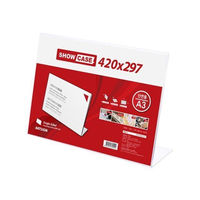 A3 단면 가로 아크릴 쇼케이스 7777