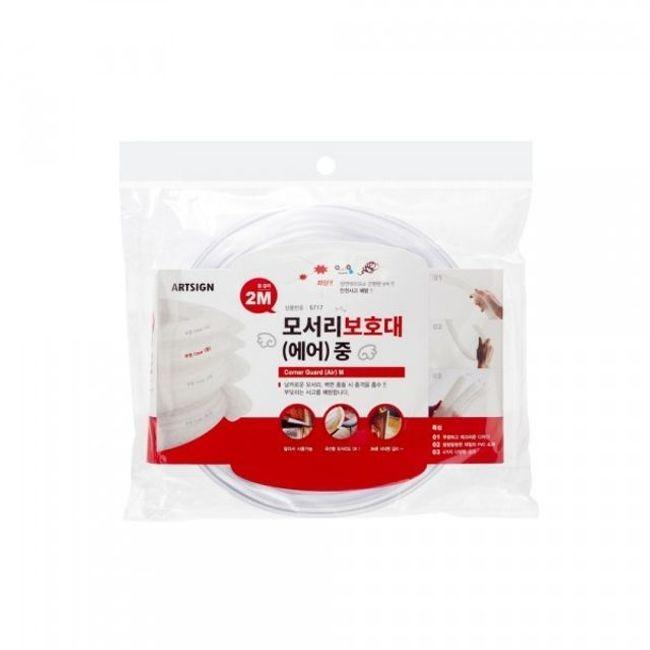 에어 안전 모서리보호대 (중) 5717
