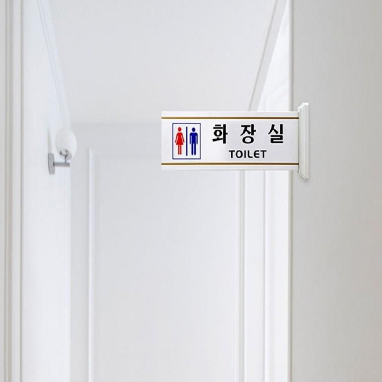 돌출형 안내표지판 남.여화장실 4217