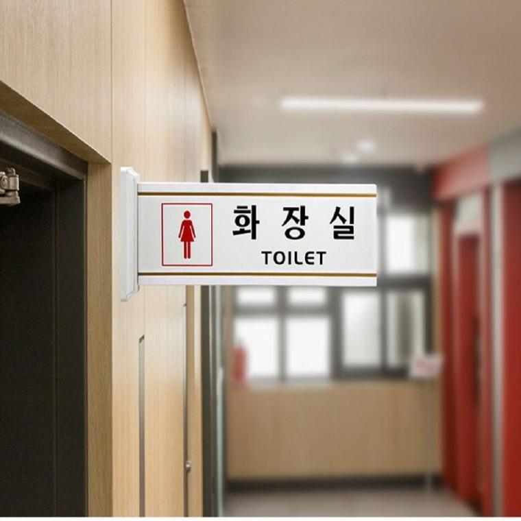 돌출형 안내 표지판 여자화장실 4219