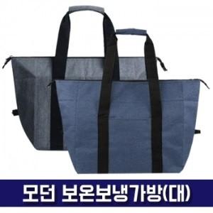 [파우치데이] 모던 보온보냉 가방 (대) [BG162]캠핑/피크닉/여행용/사은품/캠핑/보냉가방/대용량/보냉백