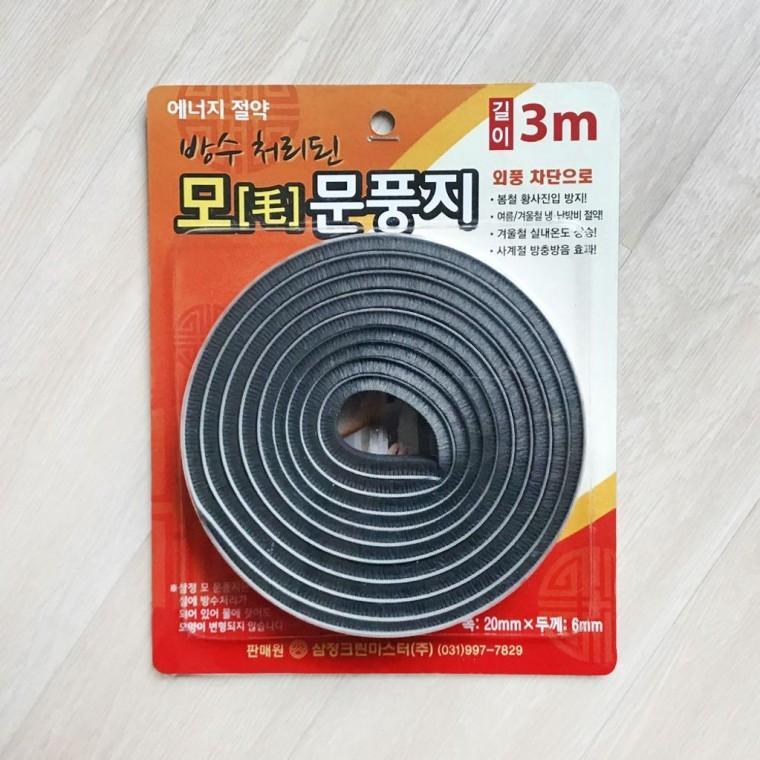 모문풍지 3m 웃풍차단