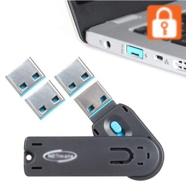 보안 USB 잠금 장치 USB포트 자물쇠 락커 스윙형 블루
