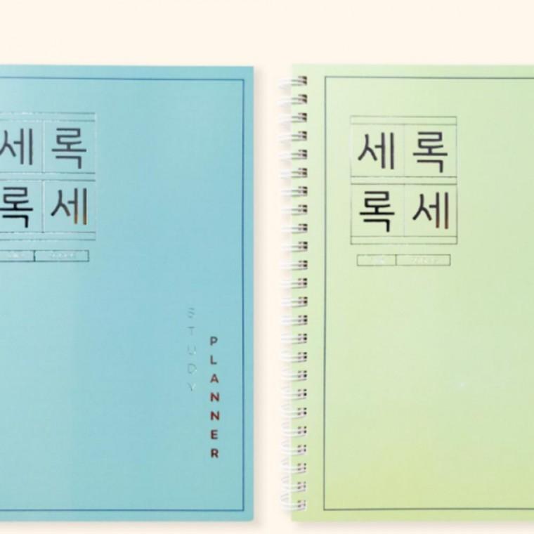 3달 스터디 플래너 학습 공부 계획표 세달의 기록