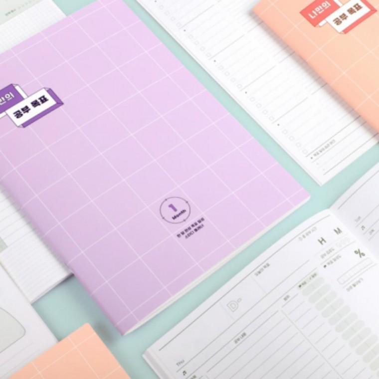 한달 스터디 플래너 학습 다이어리 공부 계획표