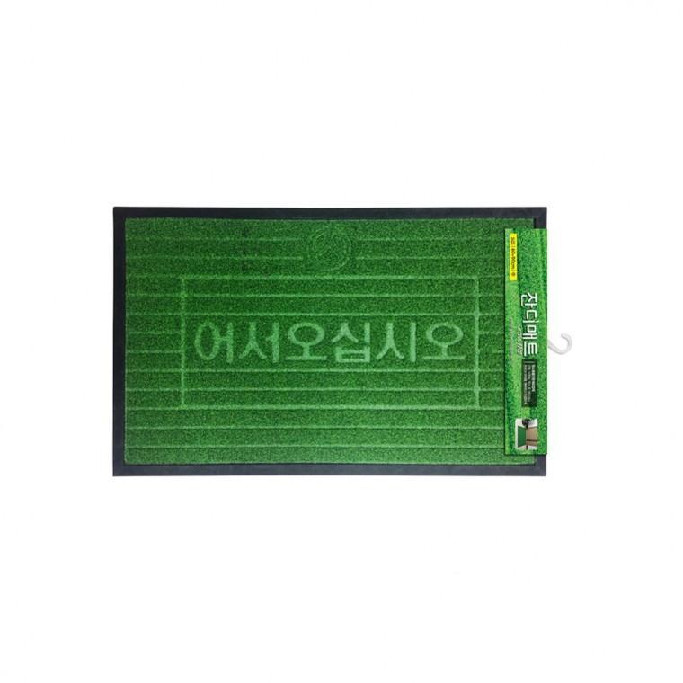 현관 매트 잔디 발판 사무실 업소용 러그 60 x 90cm