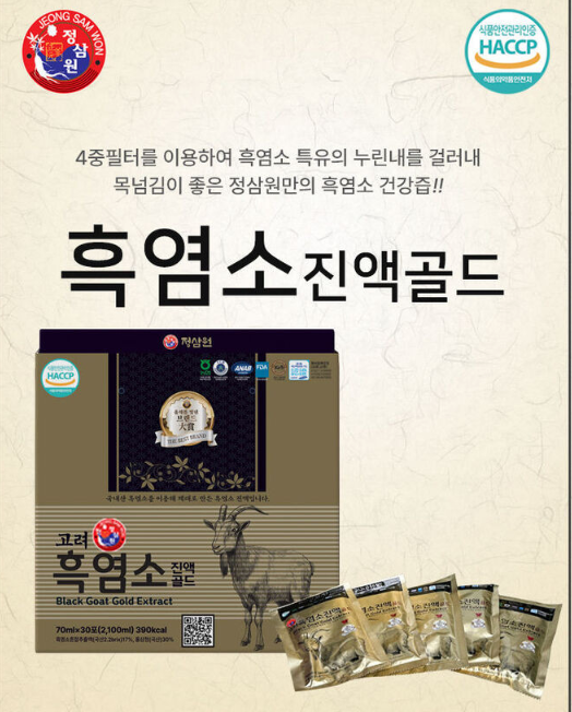 고려 흑염소 진액 골드 70ML