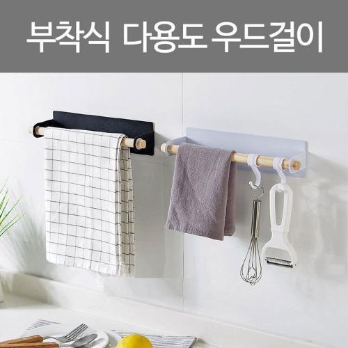 부착식 우드다용도걸이 주방걸이 욕실걸이 행거 수건걸이 행주걸이