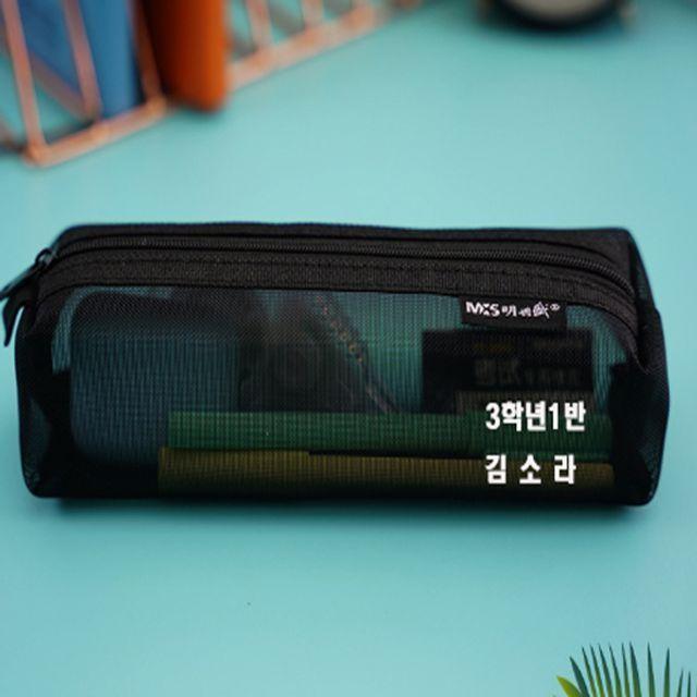 빠띠라인 커스텀 나만의필통 엠에스 블랙 메쉬 파우치