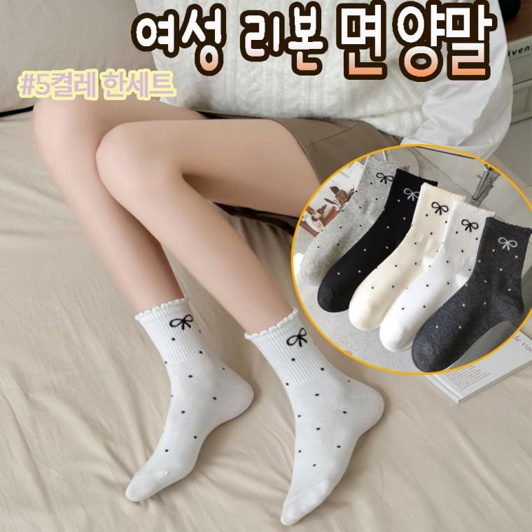 신상품 봄가을 리본골지 무지면양말 5켤레 한세트
