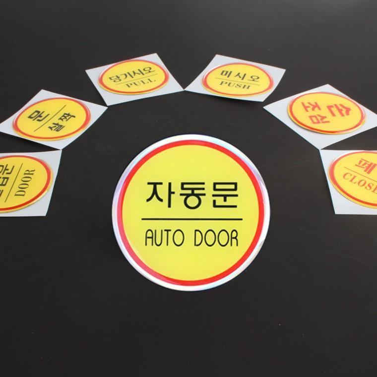 원형 에폭시 출입문 표지판 안내판 에폭시안내판 명찰