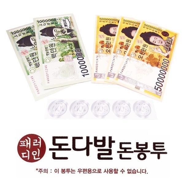 용돈 돈다발돈 재미있는 선물 선물 박스 돈 부모님 선물 상자 현금 이벤트 어버이날 고급 봉투