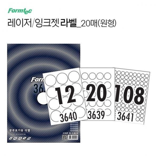 레이저 라벨 잉크젯 원형 라벨지 원형잉크 100매 스티커