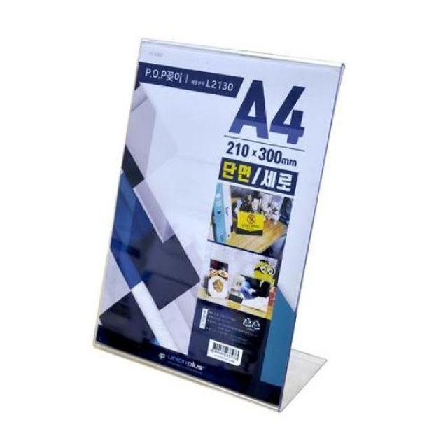 꽂이 POP 세로형 안내판 pop꽂이 A4 L2130 단면용 세로형