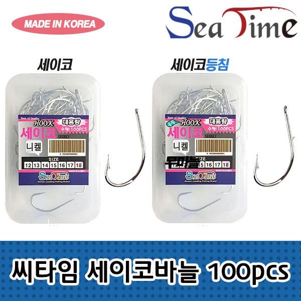 S 씨타임 국산 세이코바늘 100p 니켈 삼치 대구 우럭 훅