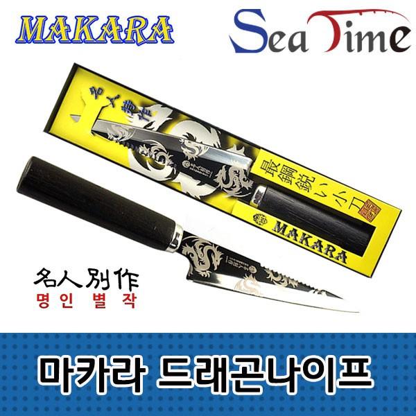 S 씨타임 마카라 드래곤나이프 사시미