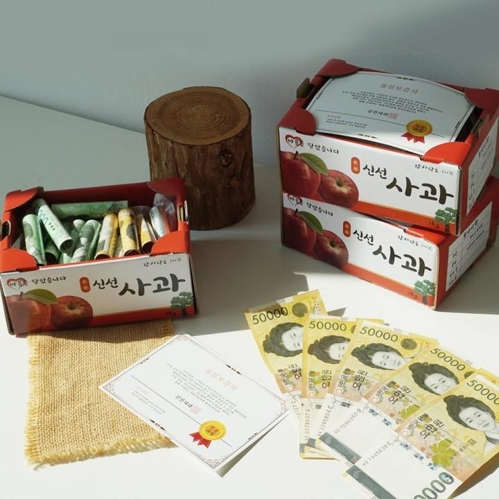 반전 미니 사과 돈 용돈 박스 상자 시즌2 [ 현금 이벤트 어버이날 선물 환갑 칠순 생일 용돈박스 만들기]