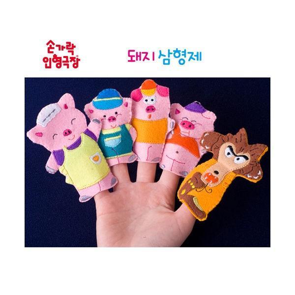 매직캐슬 손가락 돼지삼형제 (2001) (손가락 인형 극장)