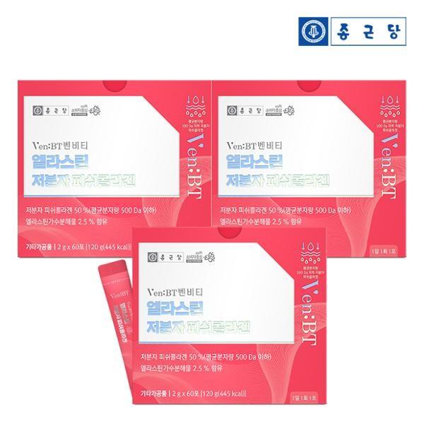 벤비티 먹는엘라스틴 어린 저분자 피쉬콜라겐 60포 3박스(6개월분) 히알루론산 비타민C 비오틴