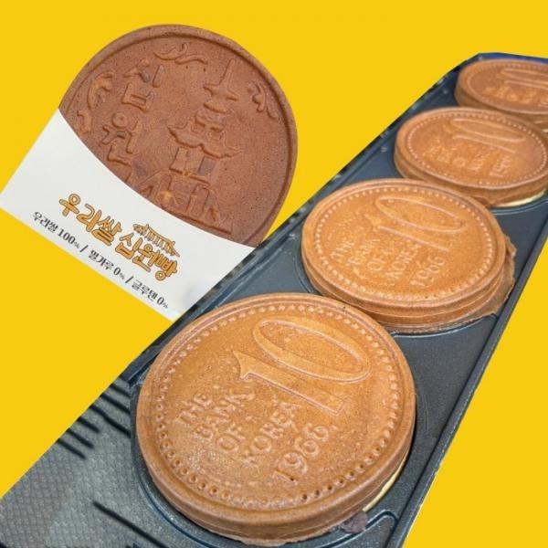 100% 우리쌀 모짜렐라 경주 십원빵 10개입 (2개입포장)