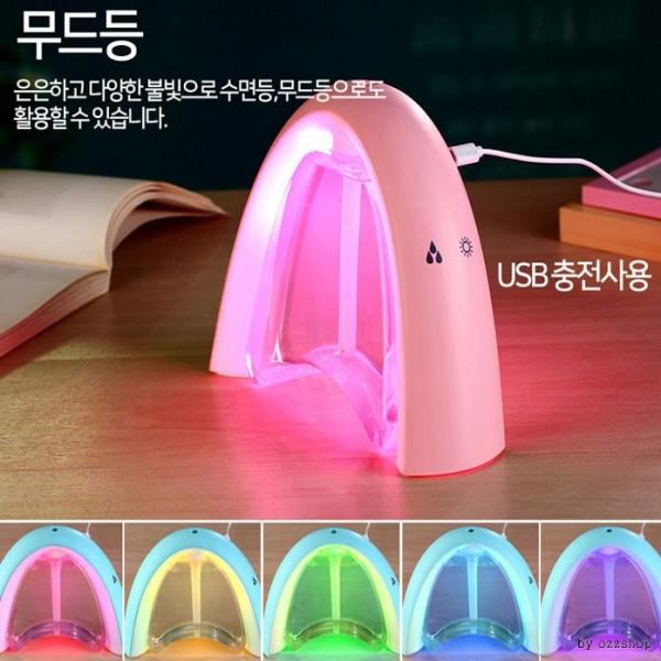 N10010A 무지개가습기 KC인증 무드등가습기