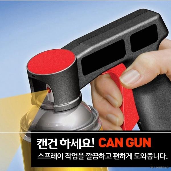 P30004B 캔건플러스 스프레이건 락카건 방