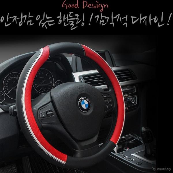 균일가 냄새없는 고급 핸들커버 사계절용 편안한그립감 핸들