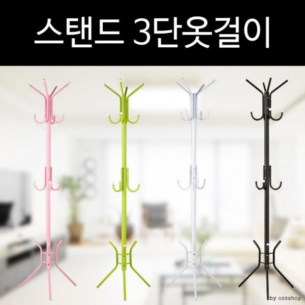 프리미엄 스탠드옷걸이 행거 3단옷걸이