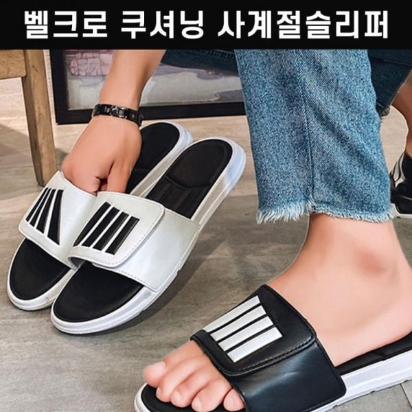 사계절 쿠셔닝 포라인 바운스 슬리퍼 남녀공용 여름 패션 찍찍이 쿠션 EVA 슬리퍼