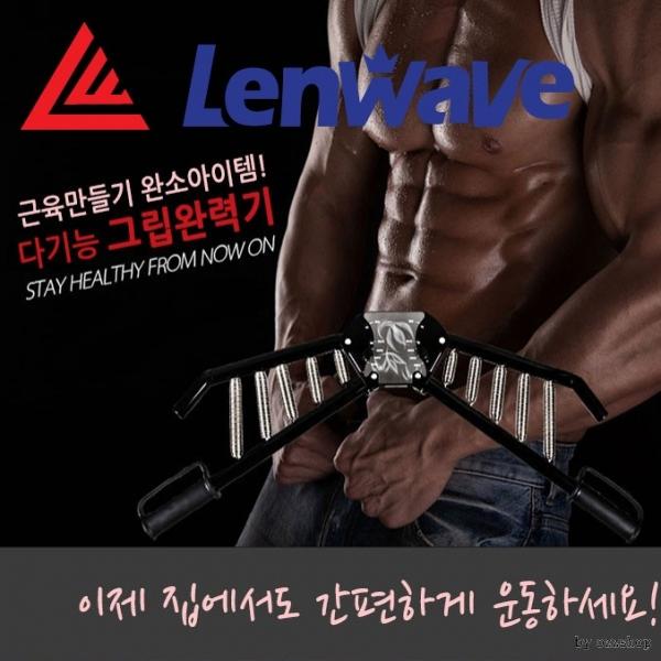 런웨이브 힘조절 완력기 근력기 헬스용품
